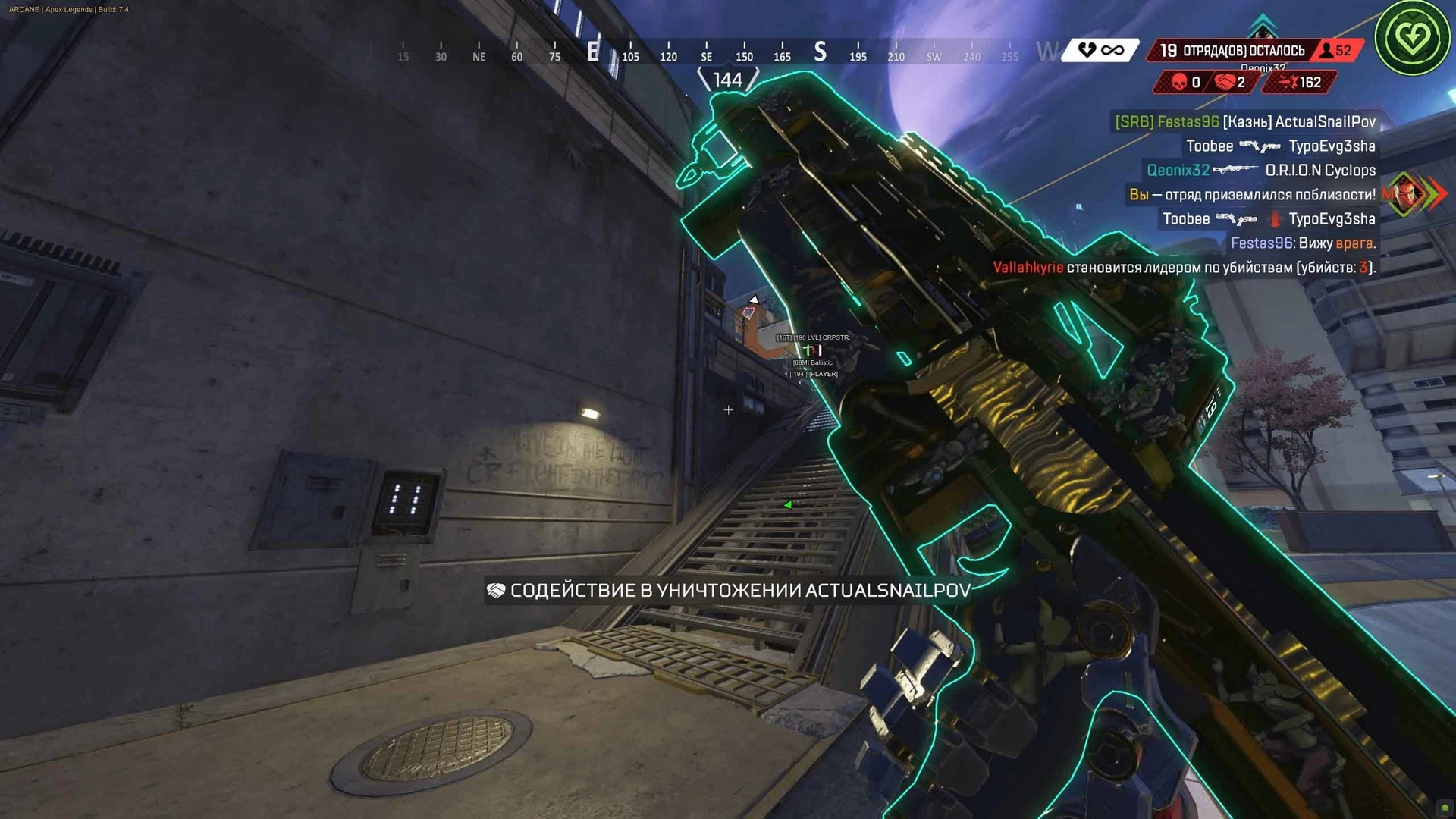 Arcane: Apex Legends Cheat